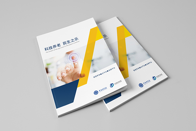 中科西北星宣傳冊設計